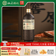 杜康原酒庫60度高度原漿白酒750ml糧食酒高粱酒濃香型白酒泡酒用酒 60度 750mL 1瓶 配手提袋