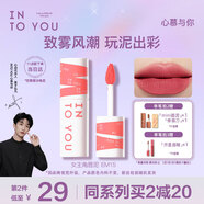 INTO YOU女主角唇泥霧面唇頰兩用唇釉口紅七夕情人節(jié)禮物女EM15甜桃粉