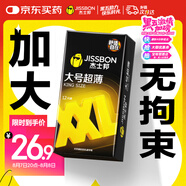 杰士邦避孕套大號超薄12只安全套套超薄超潤XL碼男女用成人計生情趣用品