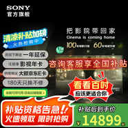 索尼（SONY）電視7系 K-85XR70 Mini LED 4K智能高清網絡平板電視客廳巨幕大屏 一級能效以舊換新國家政府補貼 85英寸 全國補貼咨詢領取 K-85XR70