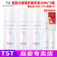 TST 冰肌如玉靚膚水嫩保濕水/精華液眼霜面霜/tst洗面奶套裝乳液\ TST精華液30ML*3瓶