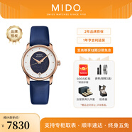 美度（MIDO）【官方正品】貝倫賽麗晶靈長動儲自動機(jī)械手表大氣典雅女士腕表 砂金石/M035.207.37.491.00