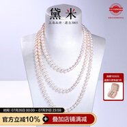 黛米6.3-7.3mm160cm無核淡水珍珠項(xiàng)鏈時(shí)尚毛衣鏈送媽媽生日禮物附證書