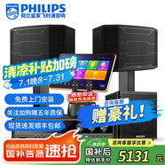 飛利浦【國補(bǔ)2萬單無差評】家庭ktv音響套裝唱歌全套設(shè)備 卡拉OK點(diǎn)歌機(jī)全套 家用K歌音箱設(shè)備 10吋2.1豪華版套裝 默認(rèn)色