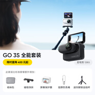 Insta360【旗艦首發(fā)】GO 3S 4K拇指相機 Vlog騎行親子運動相機攝像機口袋相機（星耀黑128G 全能套裝）