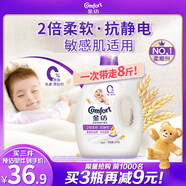 金紡衣物柔順劑護理劑純凈溫和8斤 除味柔軟親膚防靜電 嬰童服裝適用