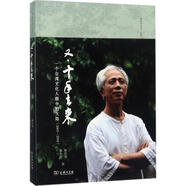正版包郵 又·十年去來(lái)：一個(gè)臺(tái)灣文化人眼中的大陸 林谷芳,孫小寧 著 9787100140713 商
