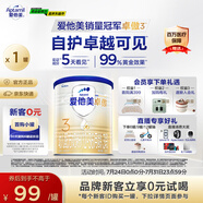 愛(ài)他美（Aptamil）卓傲幼兒配方奶粉3段（12—36月齡）300g  小罐裝試用裝