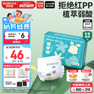 巴布豆（BOBDOG）新菠蘿拉拉褲XXL碼34片（15kg以上）嬰兒尿不濕超薄透氣