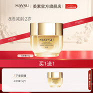 美素（MAYSU）花胚太空霜花胚御齡緊致抗皺滋養(yǎng)修護(hù)面霜15g