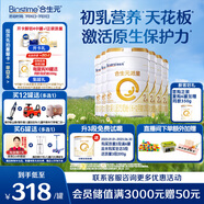 合生元（BIOSTIME）派星 較大嬰兒配方奶粉 2段(6-12個月)新國標(biāo) 800克*6罐