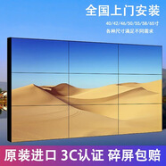 英拓華信液晶拼接屏無(wú)縫LED高清電視墻監控顯示器會(huì )議大屏幕 高清電視墻監控顯示器會(huì )議大屏幕