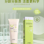 未來(lái)童話(huà) FUTURE FAIRY TALE未來(lái)童話(huà)青少年祛痘控油化妝品套裝青少年專(zhuān)屬學(xué)生祛痘膏 控油祛痘潔面乳