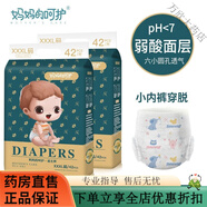 恩奇【超劃算200片】媽媽的呵護環(huán)保超薄紙尿褲L尿不濕嬰兒拉拉褲XL 高端弱酸【升級學(xué)步褲】XXXL84片