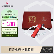 維氏瑞士軍刀逍遙派精致禮盒款58mm戶外刀具折疊刀防身小刀0.6363紅