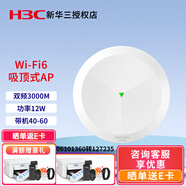 華三Mini AX60-E吸頂AP面板全屋wifi6 3000M雙頻千兆家用別墅酒店商用大功率5G覆蓋 Mini AX61-E 吸頂AP帶機80
