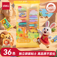 得力(deli)36色超輕粘土 彩泥粘土橡皮泥美術(shù)手工DIY玩具柔軟黏土男孩女孩生日禮物兒童開(kāi)學(xué)禮物 袋裝