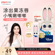 貝親（Pigeon）兒童變色護唇膏（無香型）3.8g IA327