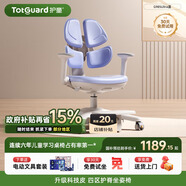 護童（Totguard）兒童學(xué)習椅可調節升降學(xué)生四背坐姿椅 G985Ultra_奇思藍 含腳踏