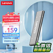 聯(lián)想（Lenovo）128GB 移動硬盤固態(tài)（PSSD）Type-c USB3.1雙接口 手機(jī)直連 ZX1Pro系列 銀色