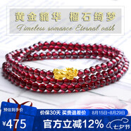 石玥珠寶精品4mm石榴石手鏈項鏈黃金足金貔貅轉運珠手串男女士款 水晶瑪瑙