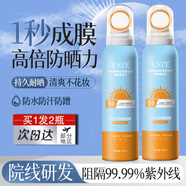 梵貞VSZE防曬霜噴霧女男抗水汗50倍臉部全身學(xué)生軍訓(xùn)旅行防曬黑紫外線