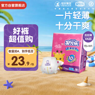 安兒樂(lè )（Anerle）干爽超薄拉拉褲XXL18片(15kg以上)尿不濕【品牌直供 安心品質(zhì)】
