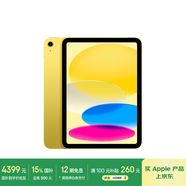Apple/蘋果【國家補貼】iPad 11英寸 A16芯片2025年款 平板電腦 (512GB WLAN版/學習辦公娛樂)黃色