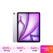 Apple/蘋果 iPad Air 13英寸 M2芯片 2024年新款平板電腦(Air6/1TB eSIM版/MV7Q3CH/A)紫色