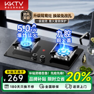 KKTV康佳互聯(lián)網(wǎng)品牌燃?xì)庠蠲簹庠铍p灶具大火力嵌入式聚能猛火節(jié)能天然氣灶液化氣爐灶臺(tái)式 (液化氣)九腔鴛鴦+防風(fēng)聚能+5.0kw 大火力