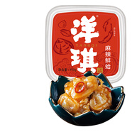 洋琪食品麻辣鮮蛤150g 燒烤夜宵預制菜 日式麻辣蛤蜊肉花蛤 下飯下酒小菜
