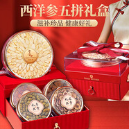 顧生堂人參鹿茸紅參石斛西洋參五拼滋補(bǔ)禮盒 五寶聚元尊尚禮送禮禮盒
