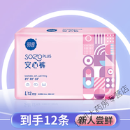 羽音安睡褲女經(jīng)期用防漏高腰大碼輕薄生理姨媽褲夜用衛生巾安心褲 L_【原ML碼】建議體重90-120斤 到手12條【新升級】