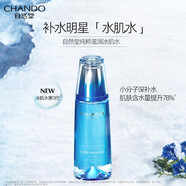 自然堂（CHANDO） 雪域冰肌水純粹滋潤爽膚水補水保濕精華水柔膚水 160ml