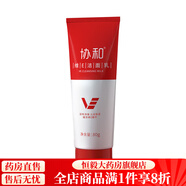 協(xié)和洗面奶維E潔面乳洗面奶女80g補水保濕清潔皮膚潔面乳學生 增加皮膚水潤光澤80g*2