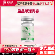 英諾皮膚世家英諾小棕 瓶居家1水光原液自面部精華2絲麗提亮批文3凈斑素正品 星晝賦活青春 3ml