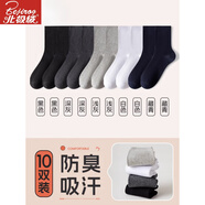 北極絨襪子男中筒襪夏季薄款棉吸汗防臭商務(wù)透氣棉襪黑色長(cháng)襪春秋 裝/新疆棉/防臭吸汗2黑+2深 10雙 均碼 39-45碼防臭吸汗/商務(wù)棉襪