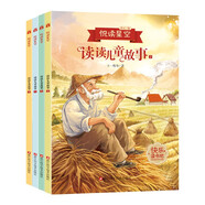 新版快樂(lè )讀書(shū)吧2年級下讀讀兒童故事系列1-4（全4冊）注音版兒童經(jīng)典文學(xué)世界經(jīng)典文學(xué)系列小學(xué)生課外閱讀 