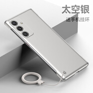 妙之選三星S25手機殼新款無(wú)邊框創(chuàng  )意時(shí)尚S25Edge磁吸充電適用GalaxyS25+高端薄簡(jiǎn)約散熱款三星S25Ultra防 【銀色】純色無(wú)邊框送掛環(huán) 三星Galaxy S25