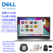 戴爾（DELL）靈越15 3530 10核i7-1355U 32G內(nèi)存 1TB固態(tài) 核顯 15.6英寸120Hz屏商務(wù)辦公學(xué)習(xí)筆記本 定制升級
