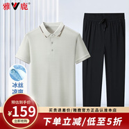 雅鹿父親節(jié)禮物冰絲兩件套夏季新款短袖t恤中年爸爸休閑套裝polo男衫 米色 L (175) 【推薦135-150斤】