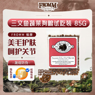 福摩（FROMM）經(jīng)典三文魚(yú)蔬菜配方狗糧 3oz（85g）試吃裝