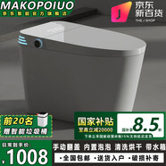 MAKOPOIUO新款輕智能馬桶全自動(dòng)翻蓋坐便器內(nèi)置泡泡香薰系統(tǒng)無(wú)水壓限制座廁 Z606手動(dòng)翻蓋-全能水洗-內(nèi)置泡泡 305/300mm