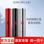 九美子官方旗艦店黑珍珠美白水乳套裝修護提亮膚色護膚品 隔離乳霜粉色自然50g（新包裝）