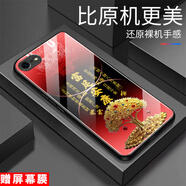 白胖虎適用蘋果7手機殼iPhone7plus高端鋼化玻璃硬殼鏡頭全包防摔商務保護套男女超薄中國風高級感 高級黑-富足安康WFJS171 蘋果7【贈屏幕膜】