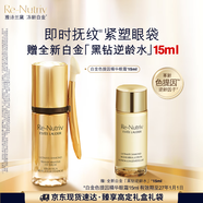 雅詩蘭黛白金黑鉆眼精華15ml護(hù)膚品套裝化妝品禮盒淡紋生日禮物效期27年1