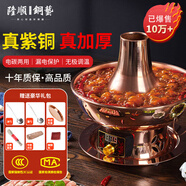 隆順銅藝銅火鍋電碳兩用純紫銅木炭銅鍋火鍋炭爐插電銅鍋老北京涮羊肉鍋具 鴛鴦2-3人【旗艦款】 30cm