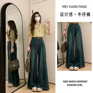 俞兆林（YUZHAOLIN）氣質(zhì)牛仔闊腿褲女秋季高腰胖mm設計感慵懶風(fēng)寬松直筒拖地褲裙 藍色 M (建議95-105斤)