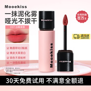 Mooekiss口紅唇釉不沾杯防水絲絨唇霜唇彩唇蜜顯白裸色提亮新年禮物3gV07