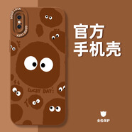 天匯云OPPOA97手機(jī)殼A96保護(hù)套95彩繪93煤球91適用A83全包A53A8防 【焦糖色煤球】 OPPOA3